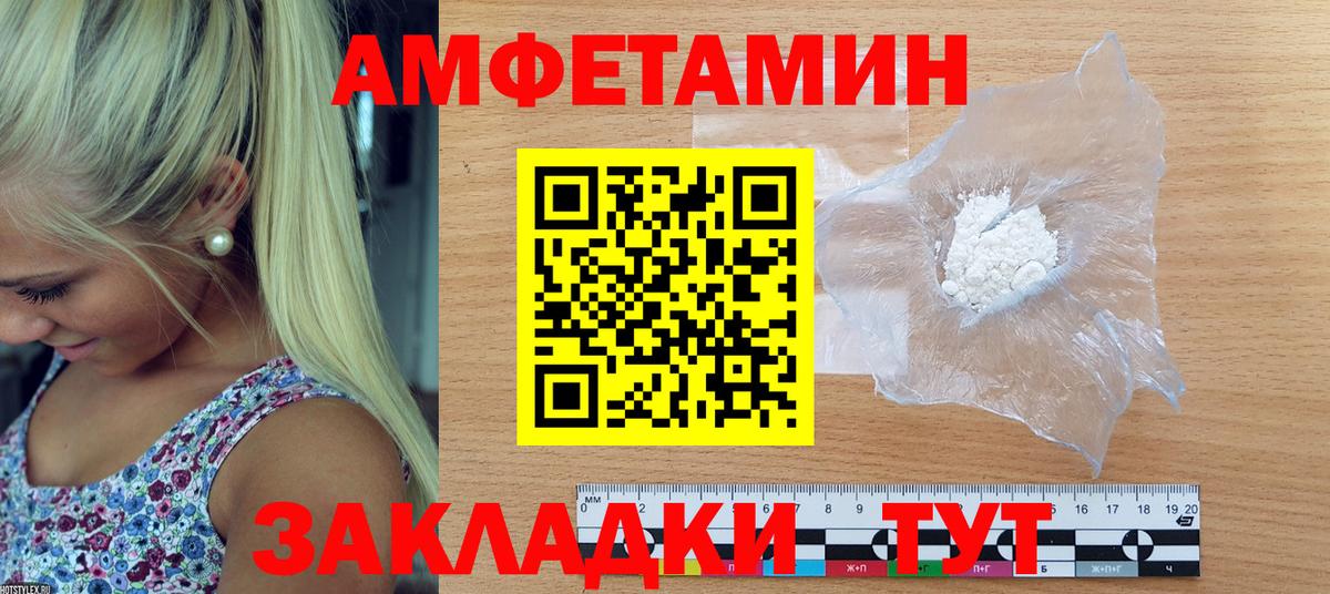 Amphetamine 97% Кызыл