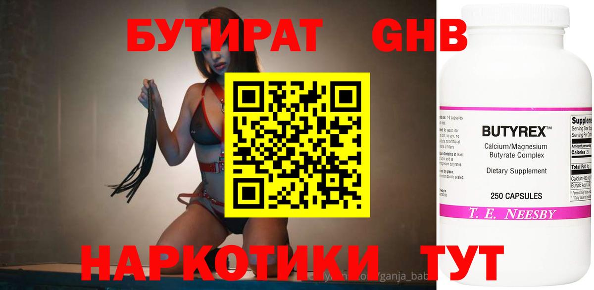Кызыл  Бутират оксана  БУТИРАТ  Вход с VPN 