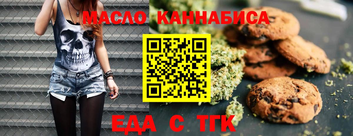 Cannafood марихуана Кызыл