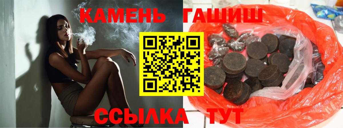 ГАШИШ Premium  Вход с VPN  Кызыл  Гашиш убойный 