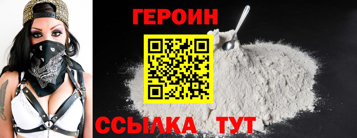 Героин Афган Кызыл