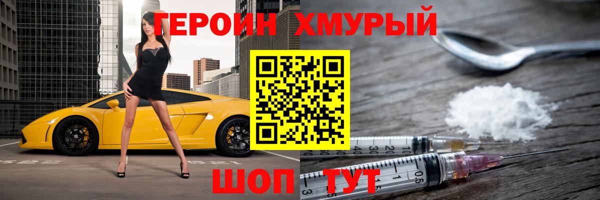 ГЕРОИН  ГЕРОИН Афган  Вход с VPN  Кызыл 