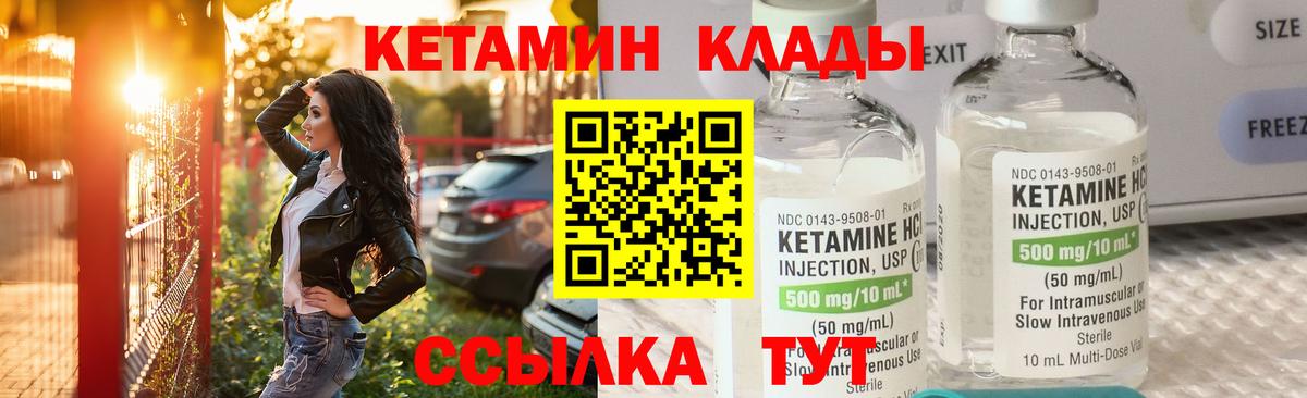 Кызыл  Кетамин ketamine  Вход с VPN  КЕТАМИН ketamine 