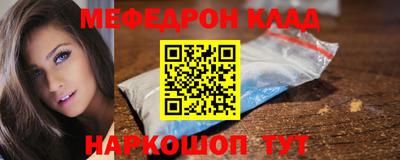 мефедрон Кандалакша