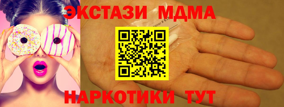 Кызыл  МДМА  Вход с VPN  MDMA Molly  МДМА crystal 