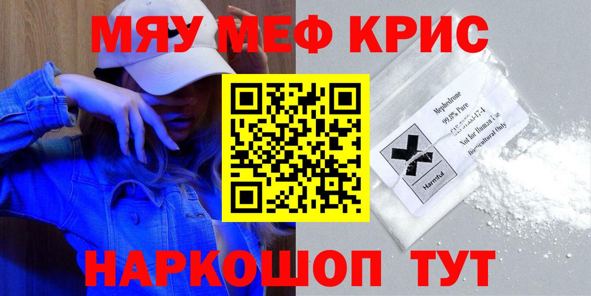Меф  Вход с VPN  Мефедрон 4 MMC  Кызыл  Меф  МЕФ кристаллы 
