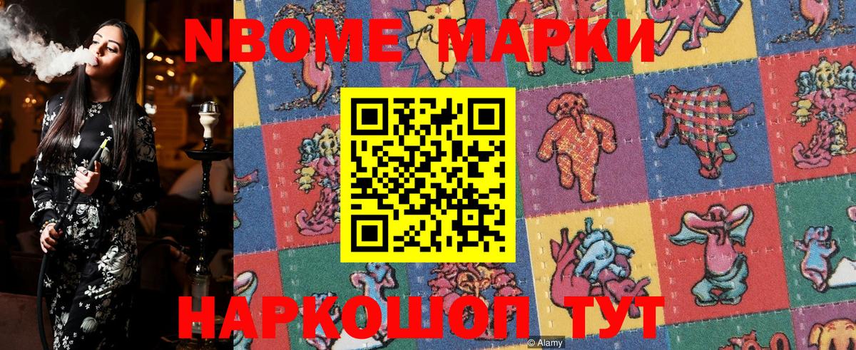 Кызыл  Марки NBOMe 1,8мг  Вход с VPN 