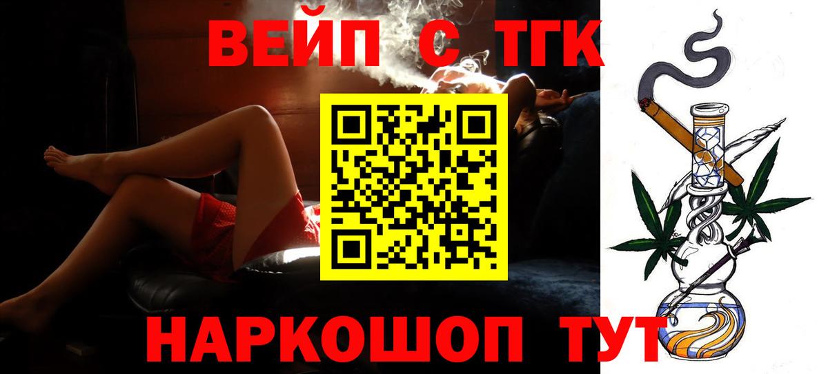 Дистиллят ТГК вейп Кызыл
